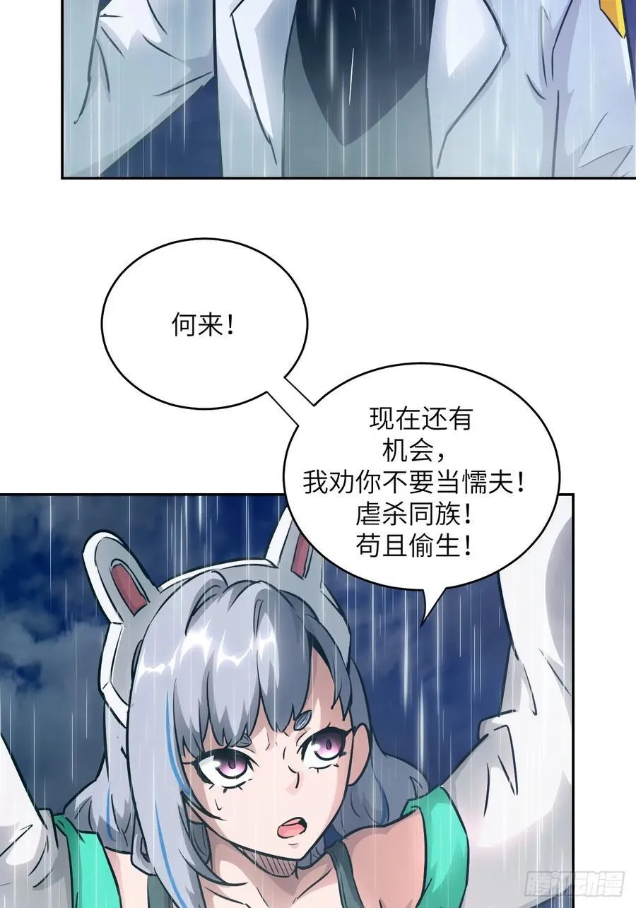 101 怪物之剑 第57页