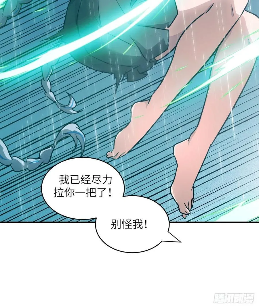 101 怪物之剑 第60页