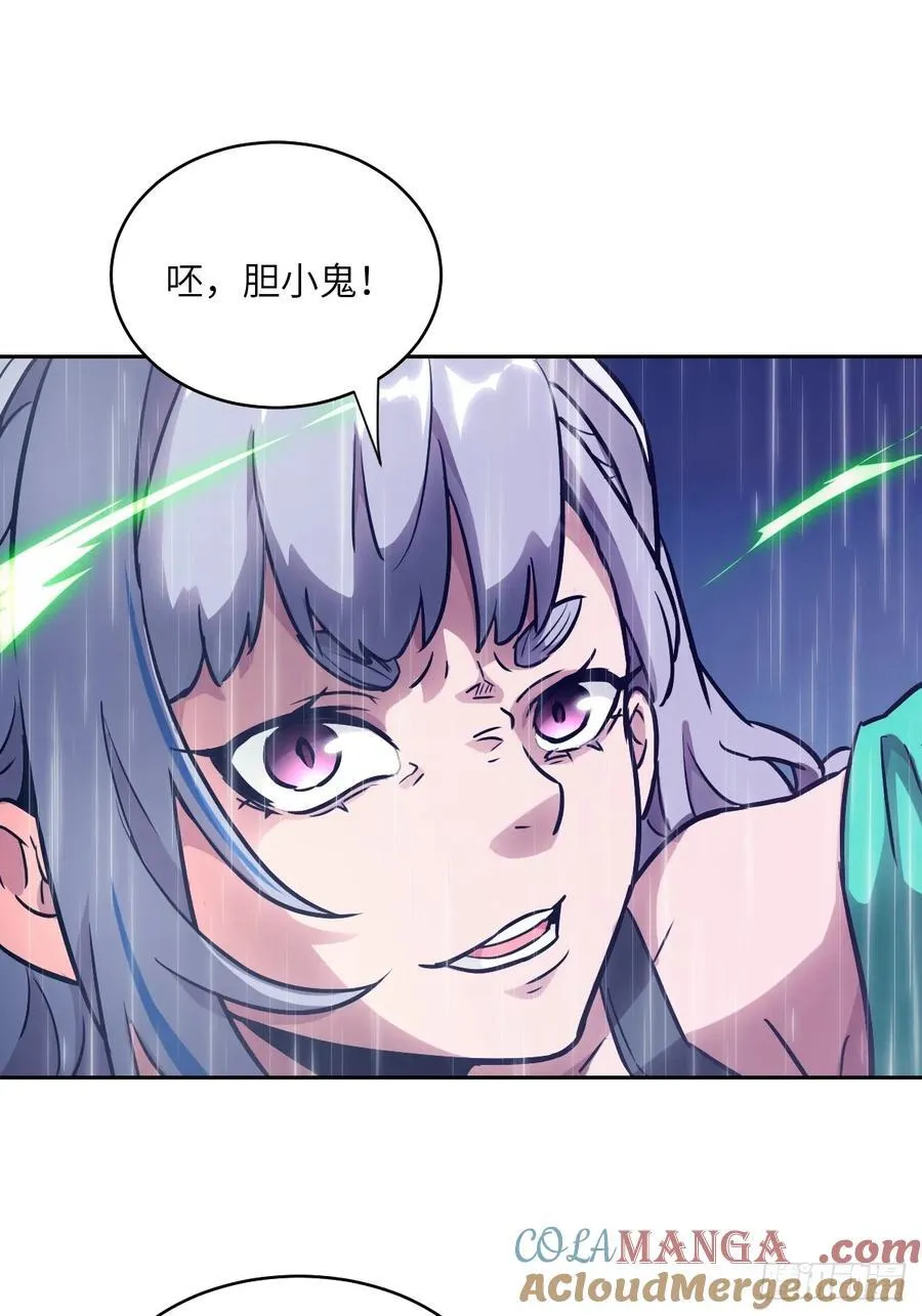 101 怪物之剑 第61页