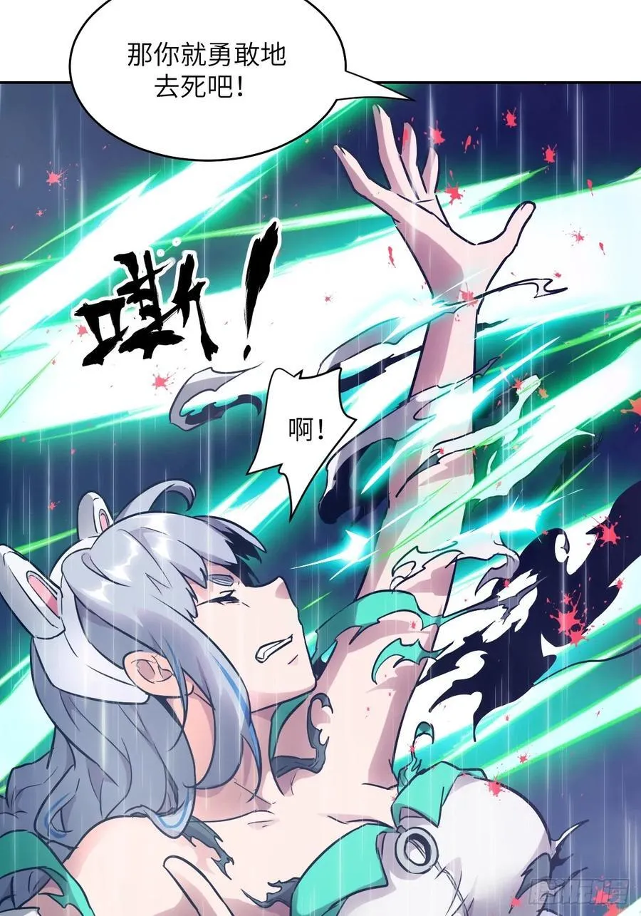 101 怪物之剑 第62页