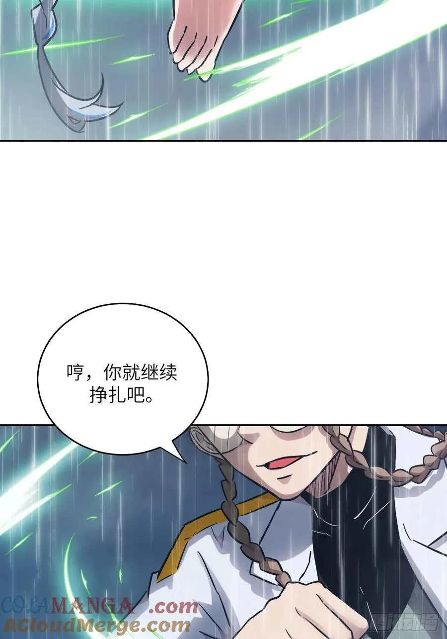 101 怪物之剑 第64页