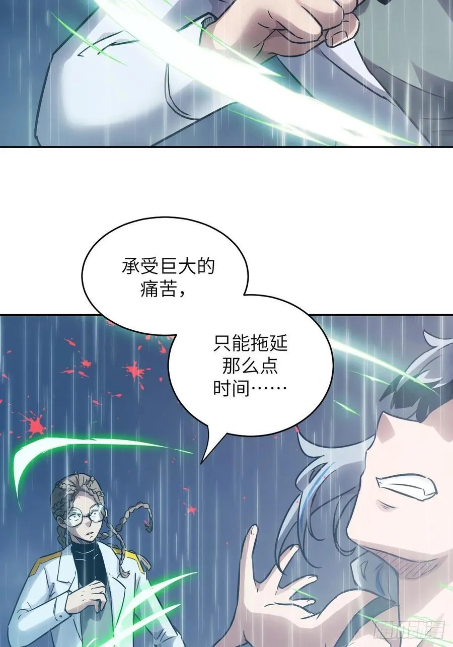101 怪物之剑 第65页