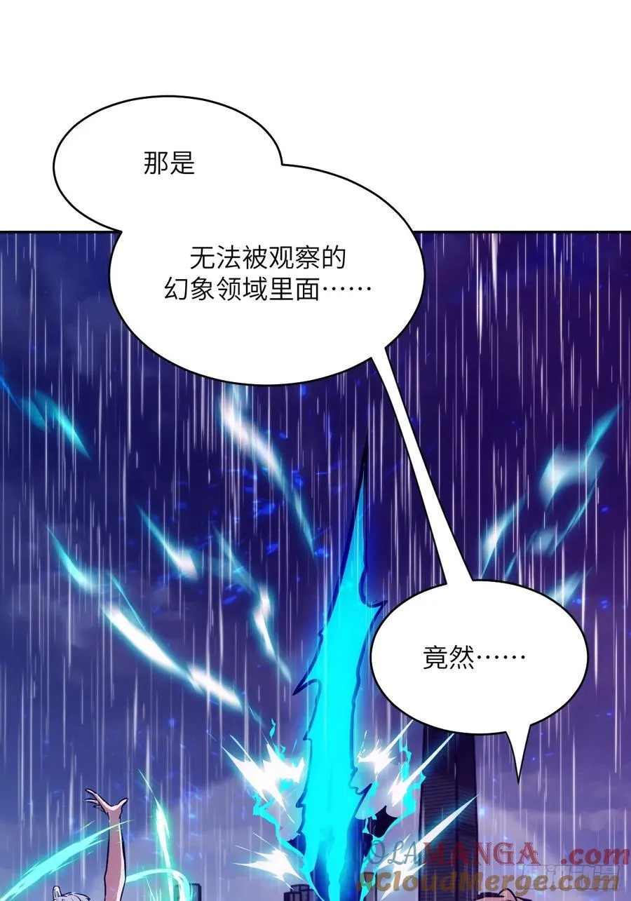 101 怪物之剑 第67页