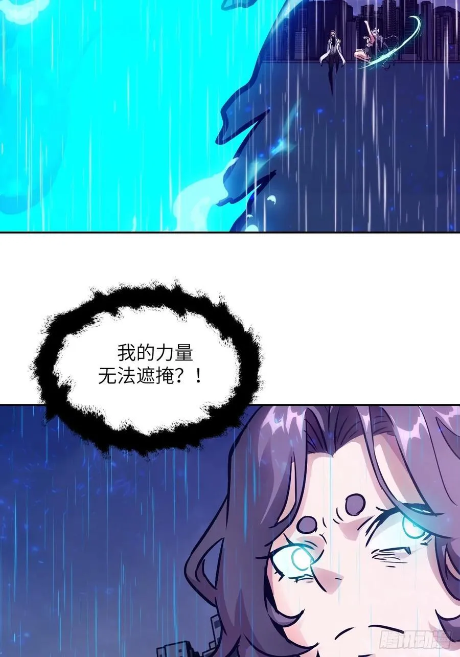 101 怪物之剑 第69页