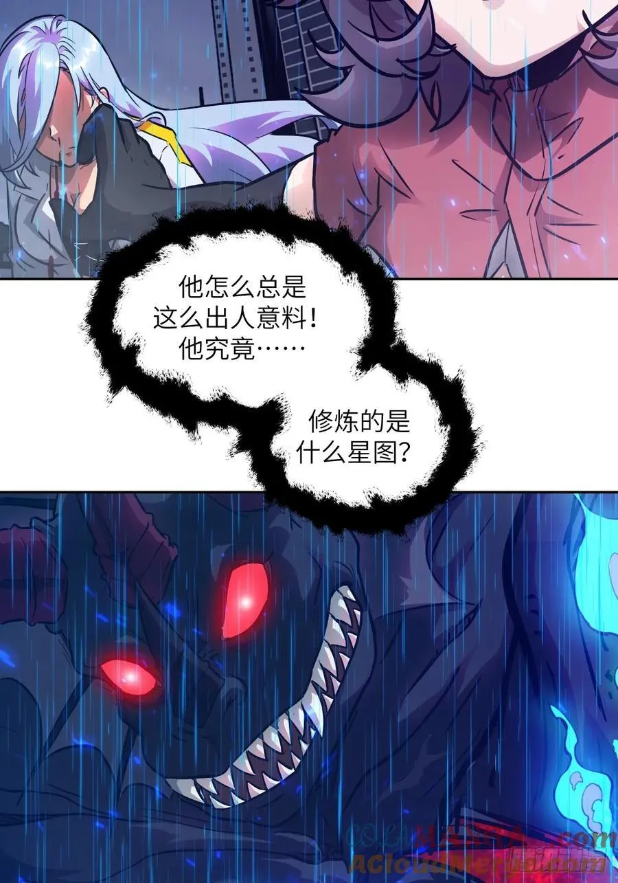 101 怪物之剑 第70页