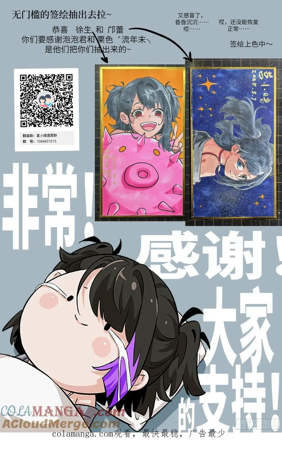 101 怪物之剑 第73页