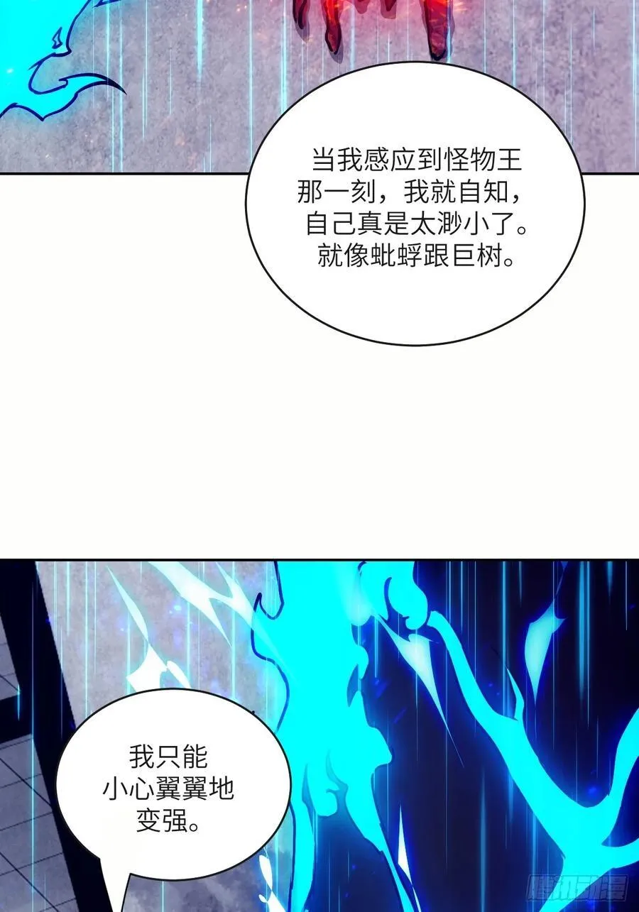 102 剑星 第2页
