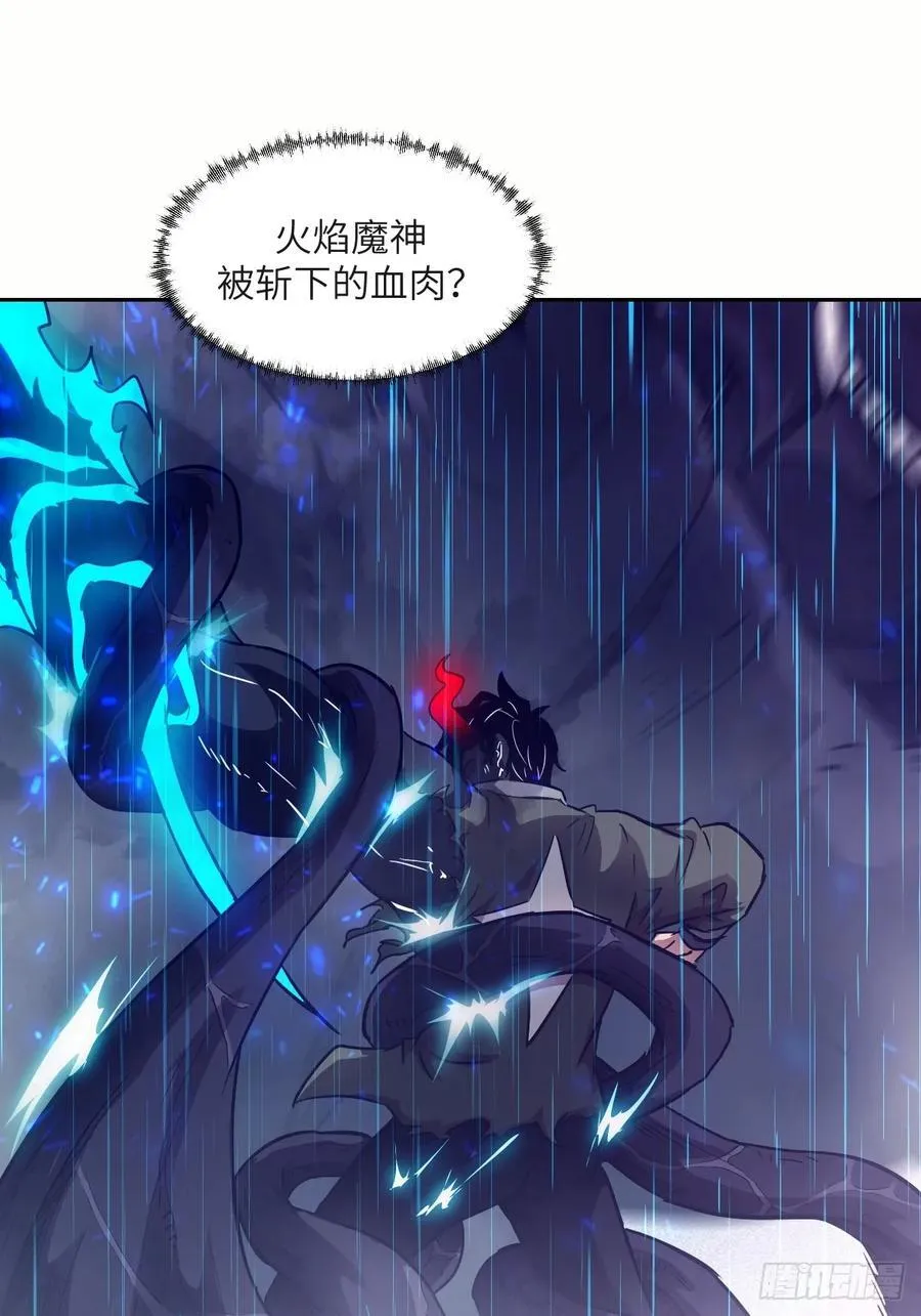 102 剑星 第8页