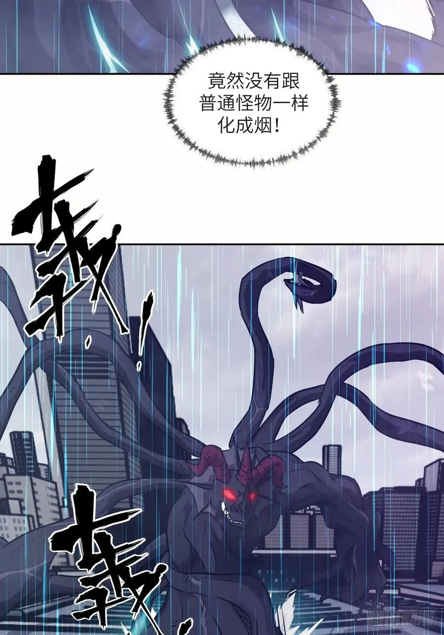 102 剑星 第9页