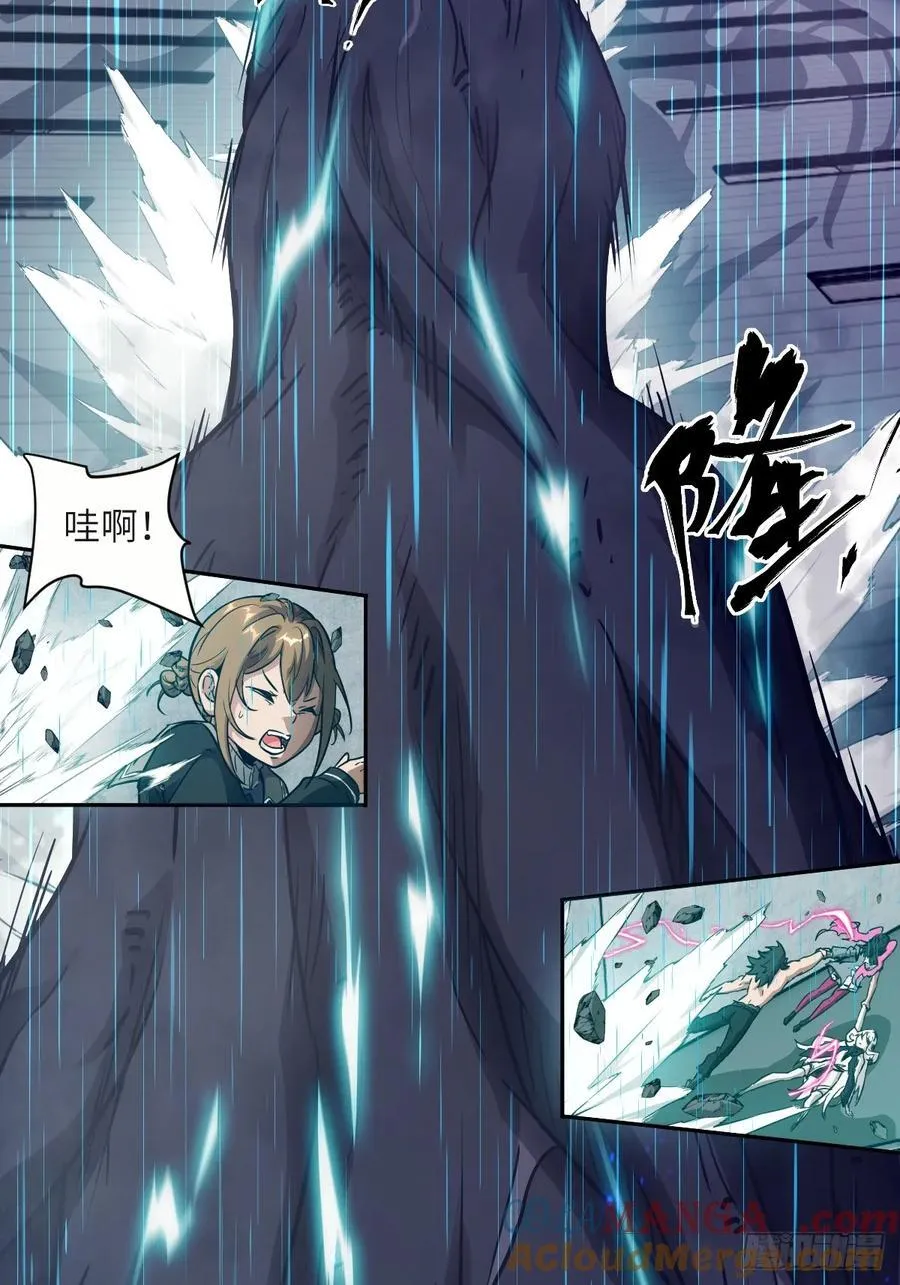 102 剑星 第10页