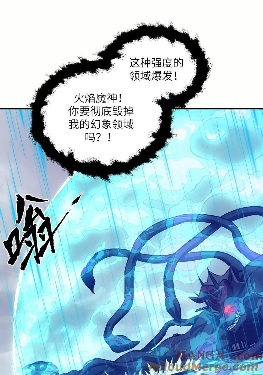 102 剑星 第13页