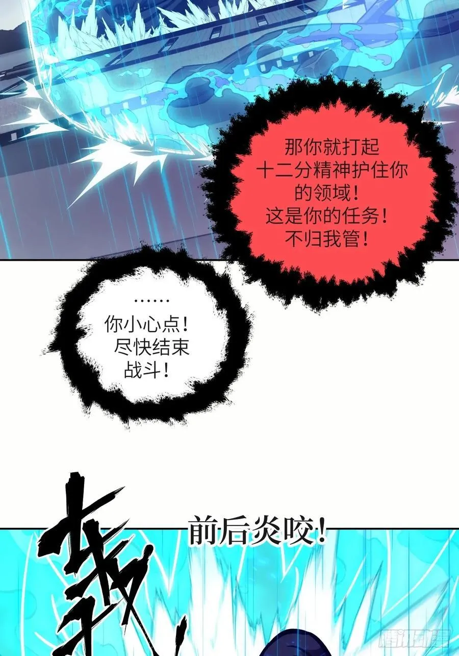 102 剑星 第14页