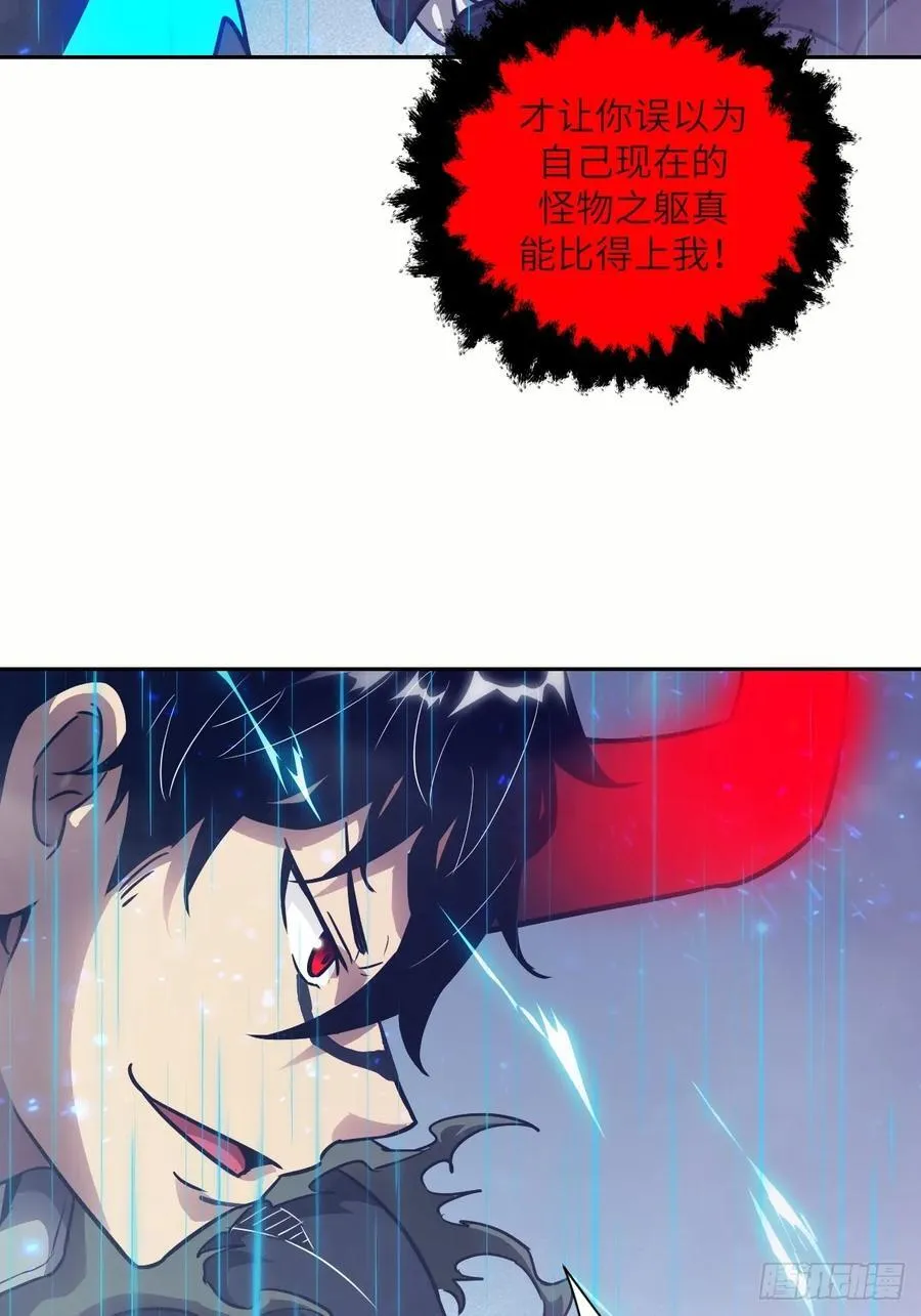 102 剑星 第26页