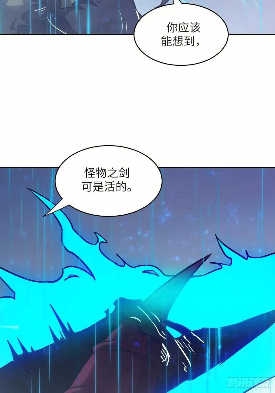 102 剑星 第27页