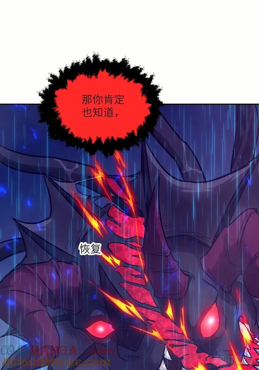 102 剑星 第31页
