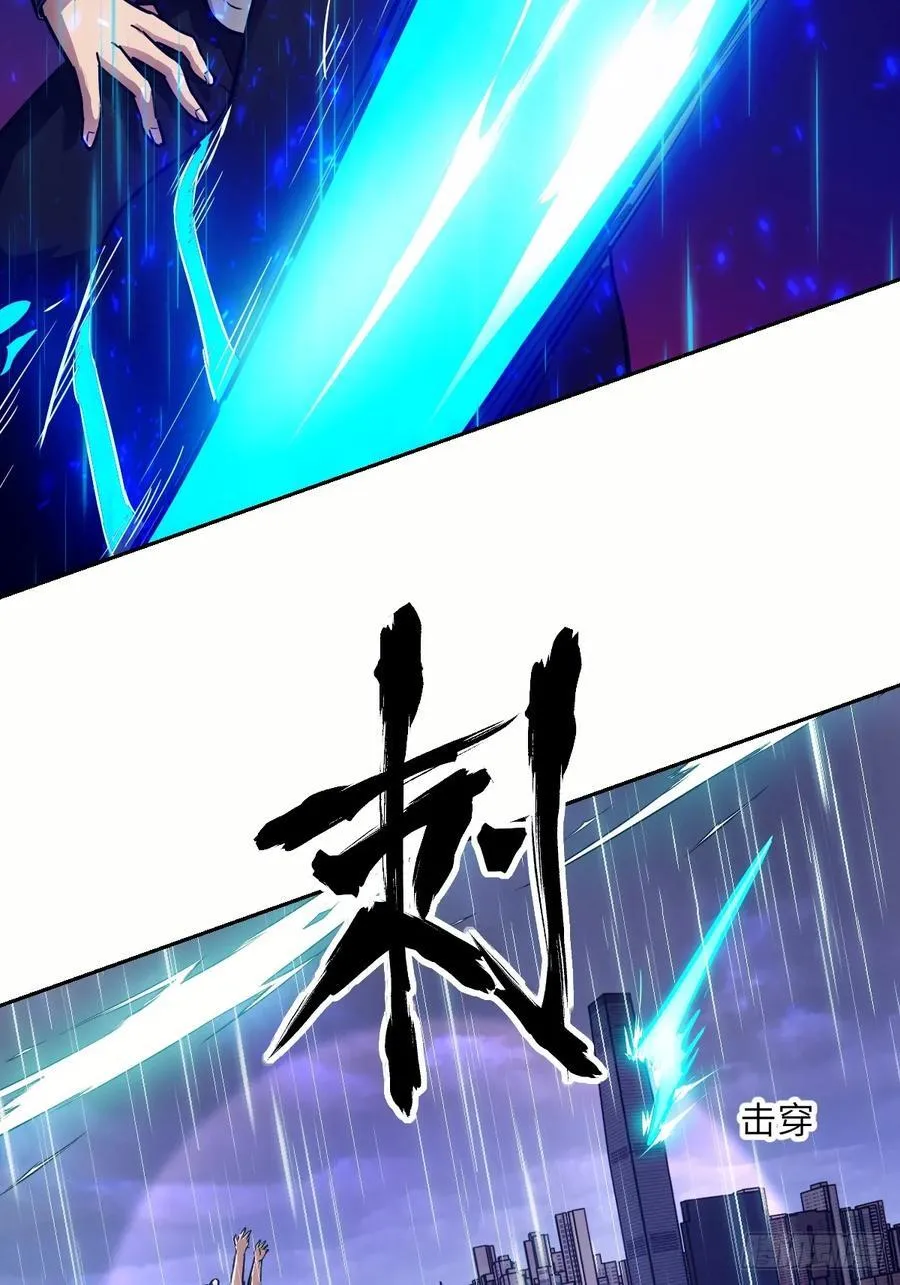 102 剑星 第44页