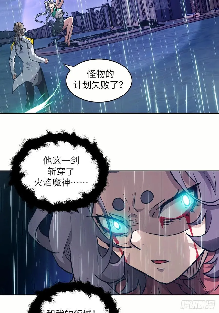 102 剑星 第45页