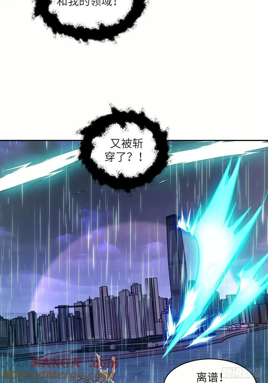 102 剑星 第46页