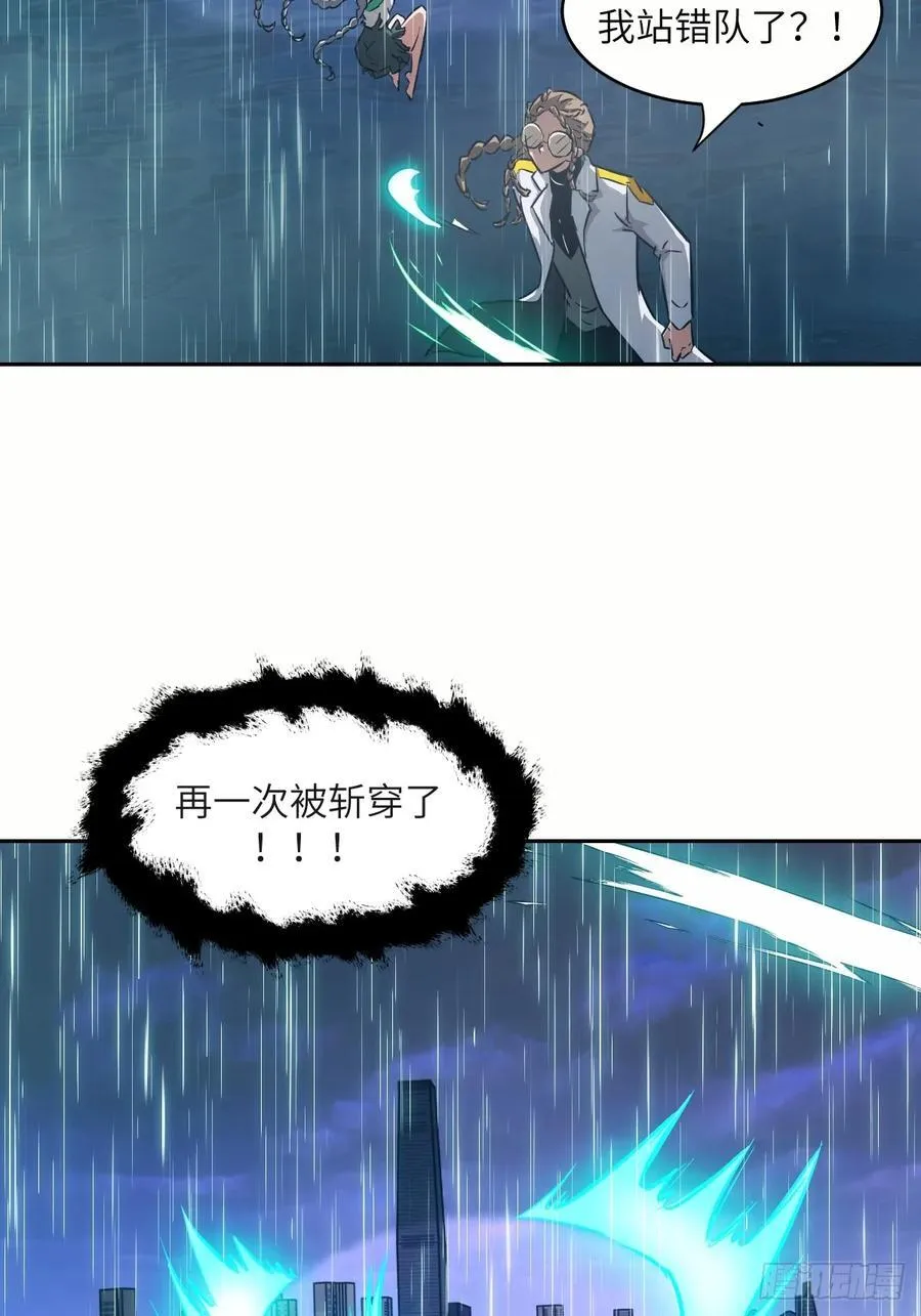 102 剑星 第47页