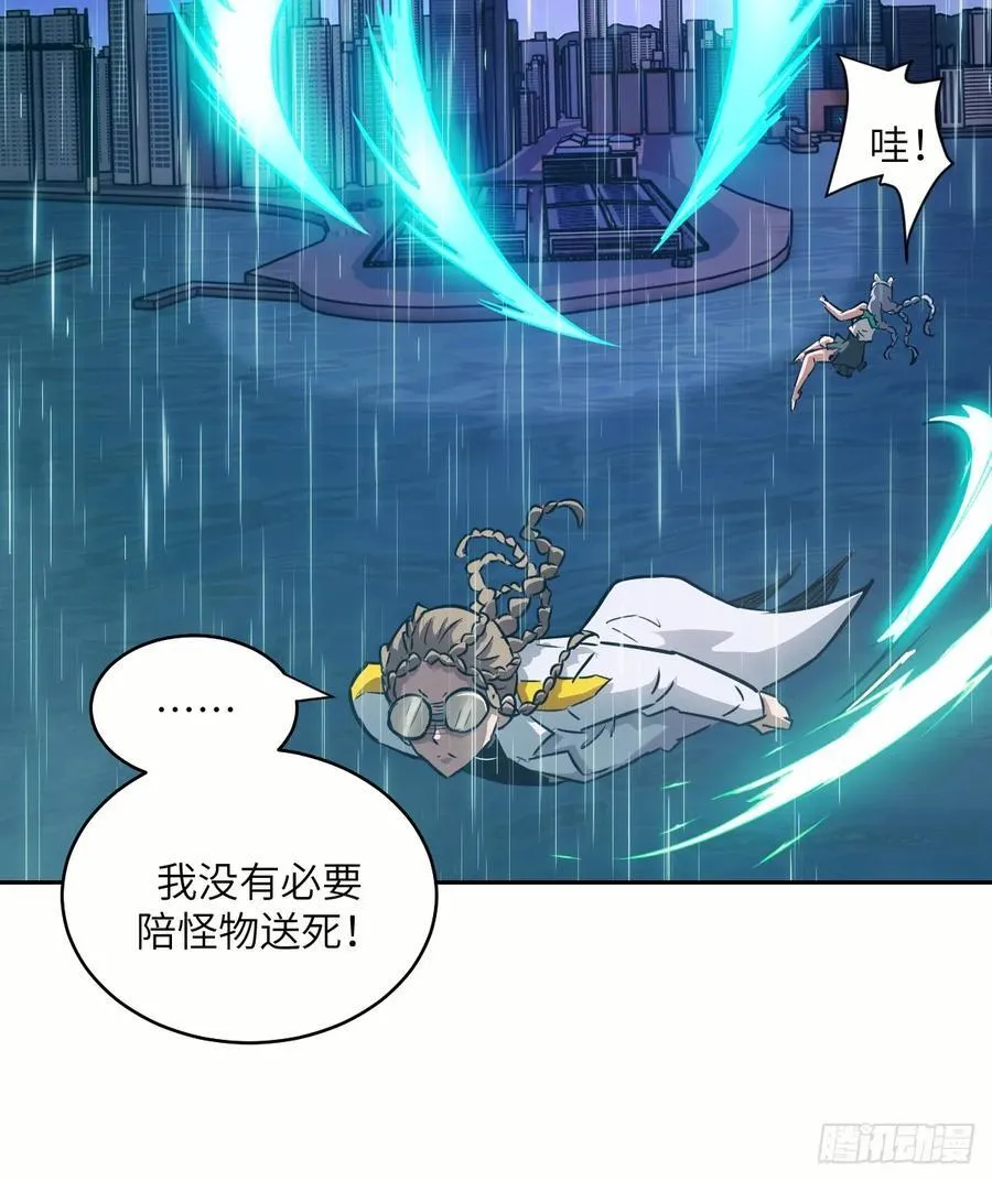 102 剑星 第48页