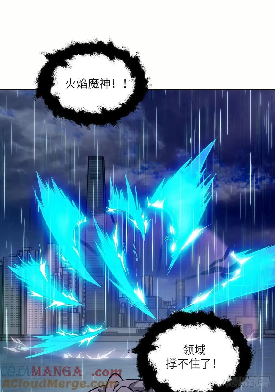 102 剑星 第49页