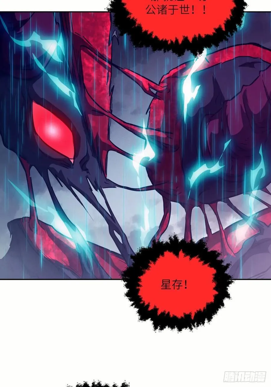 102 剑星 第51页