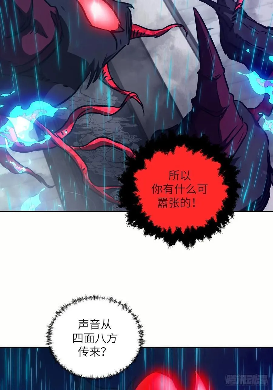 102 剑星 第53页