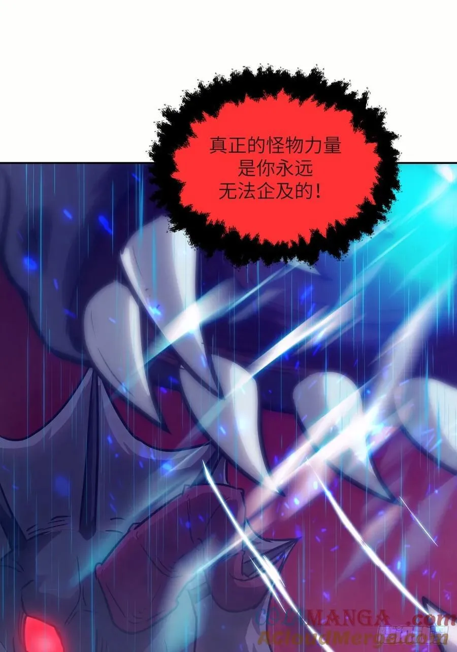 102 剑星 第55页