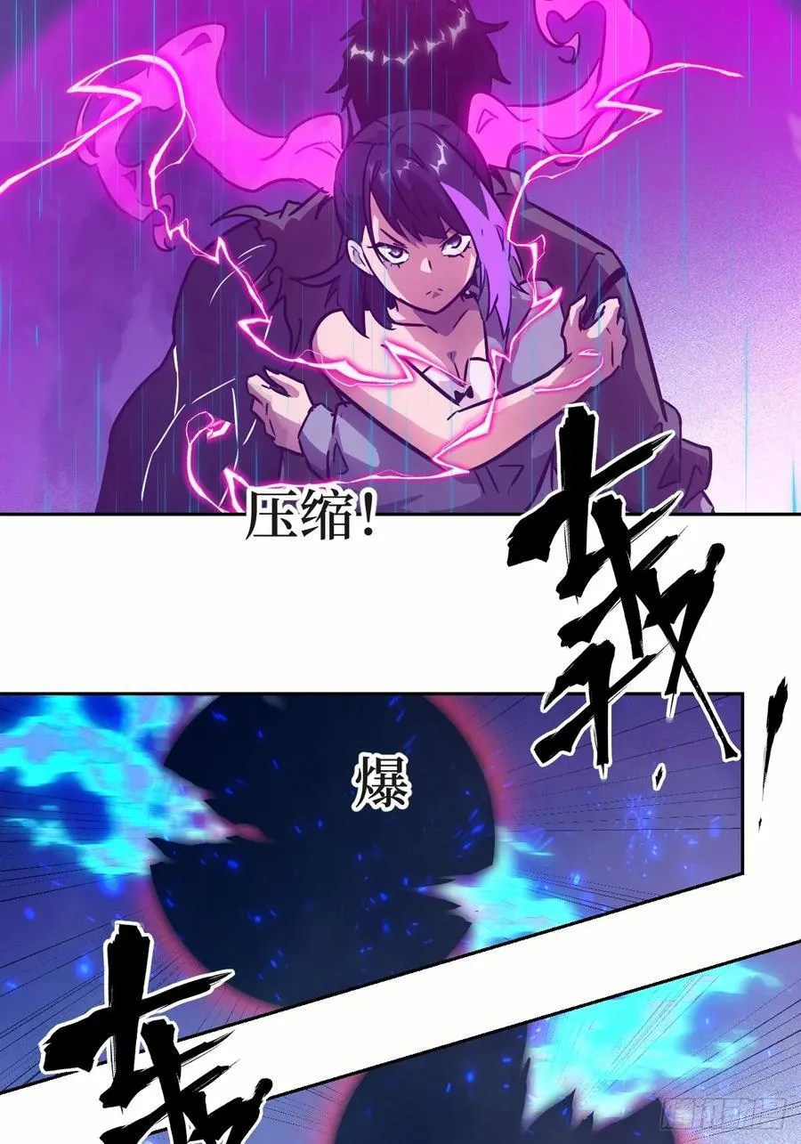 102 剑星 第59页