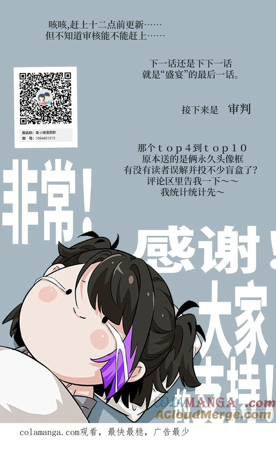 102 剑星 第73页