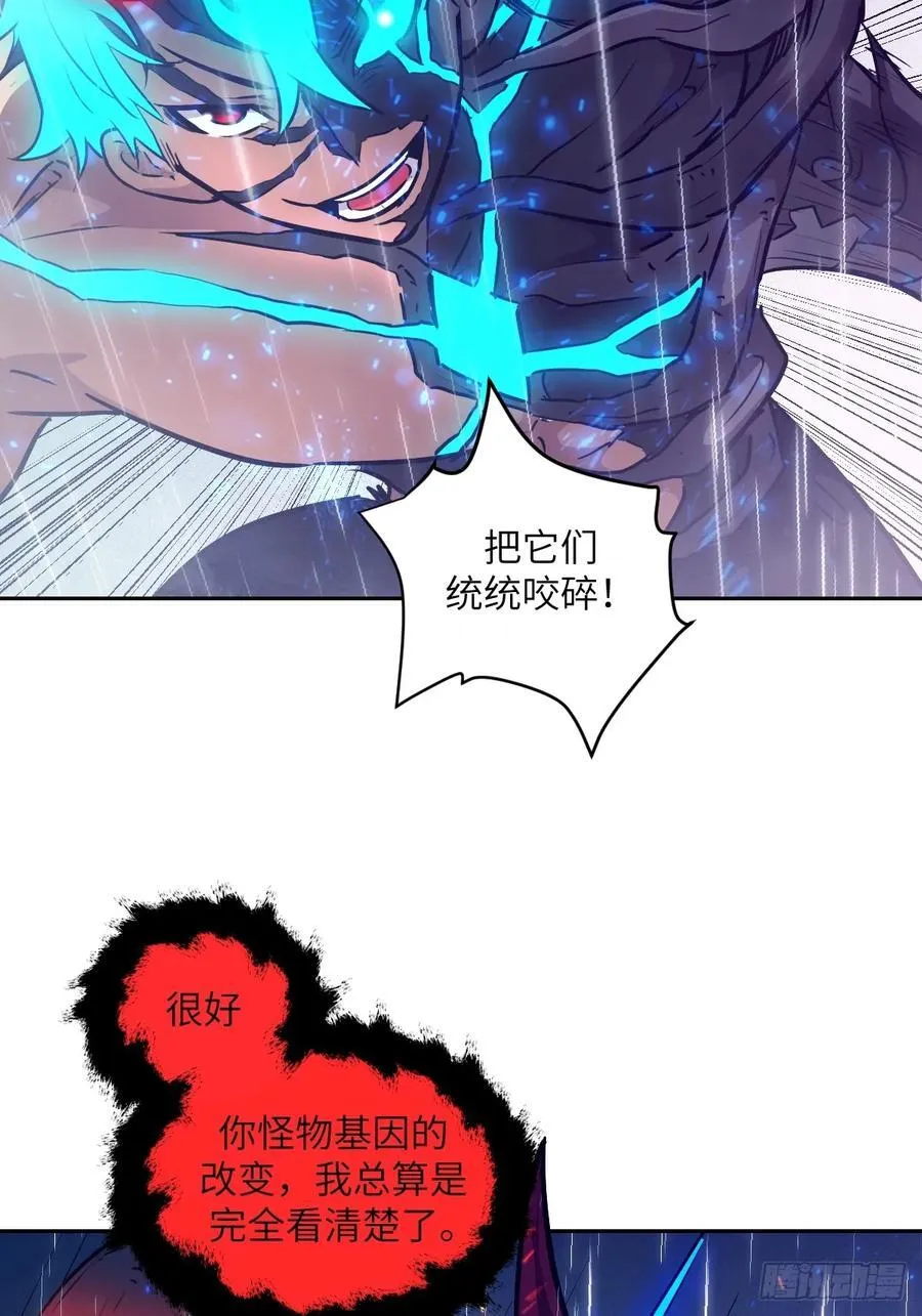 103 谁更像怪物 第2页