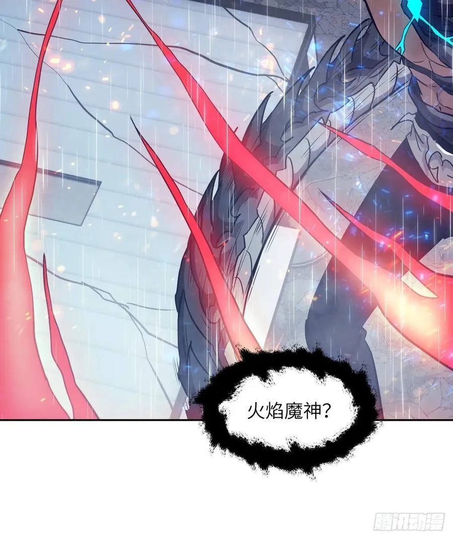103 谁更像怪物 第6页