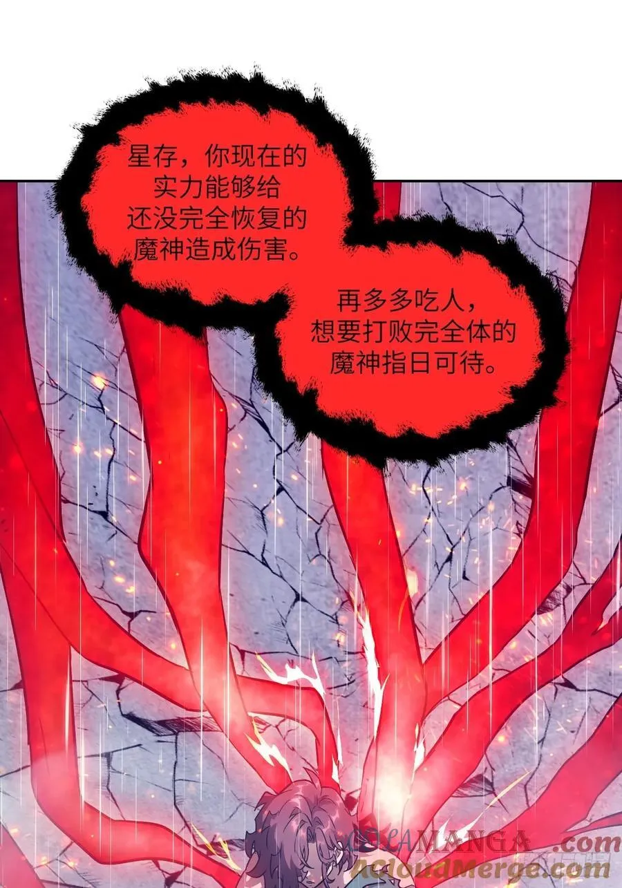 103 谁更像怪物 第7页
