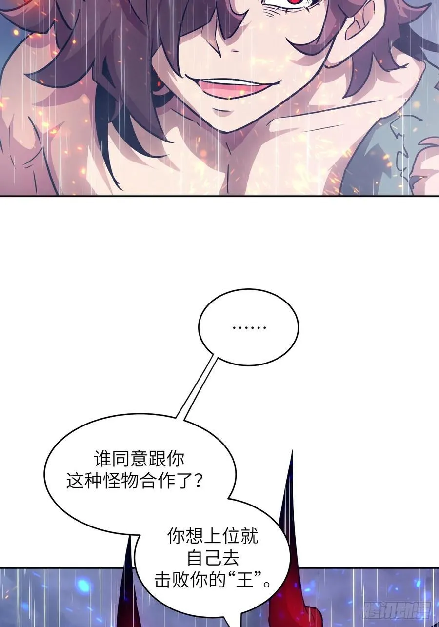 103 谁更像怪物 第9页