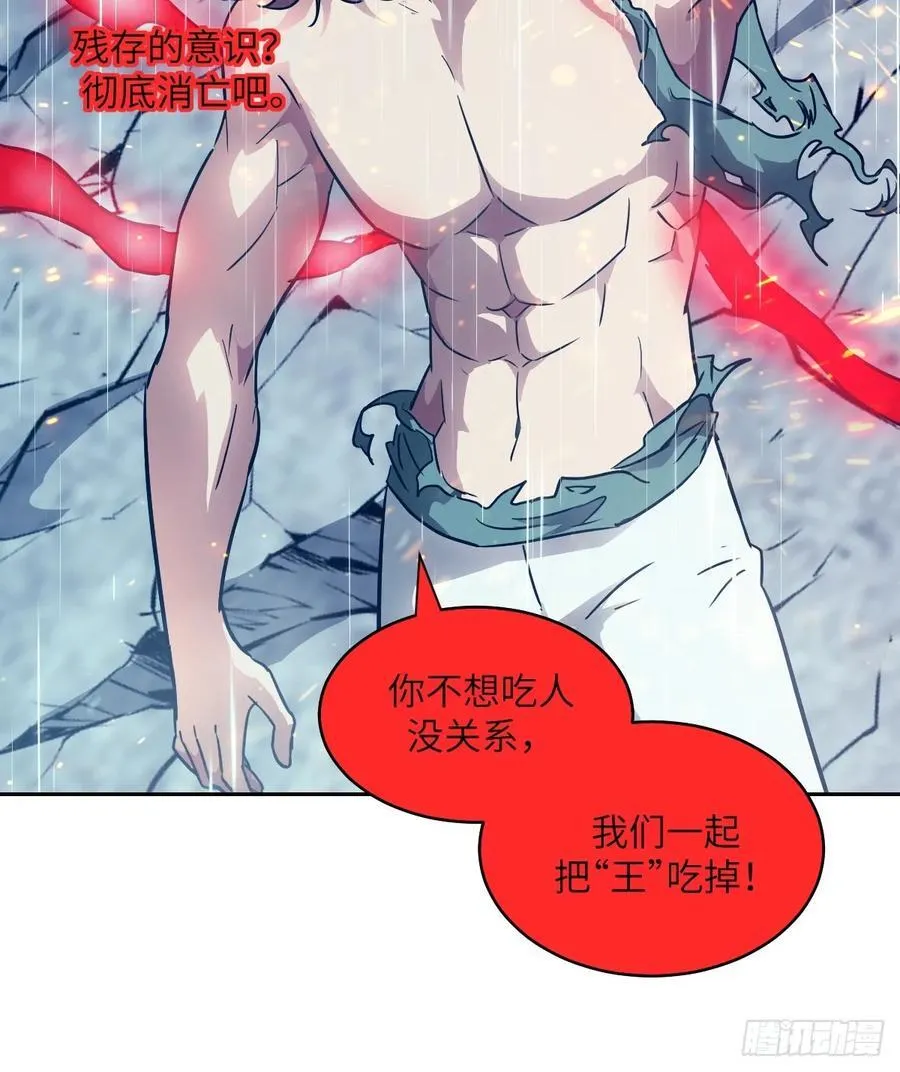 103 谁更像怪物 第12页