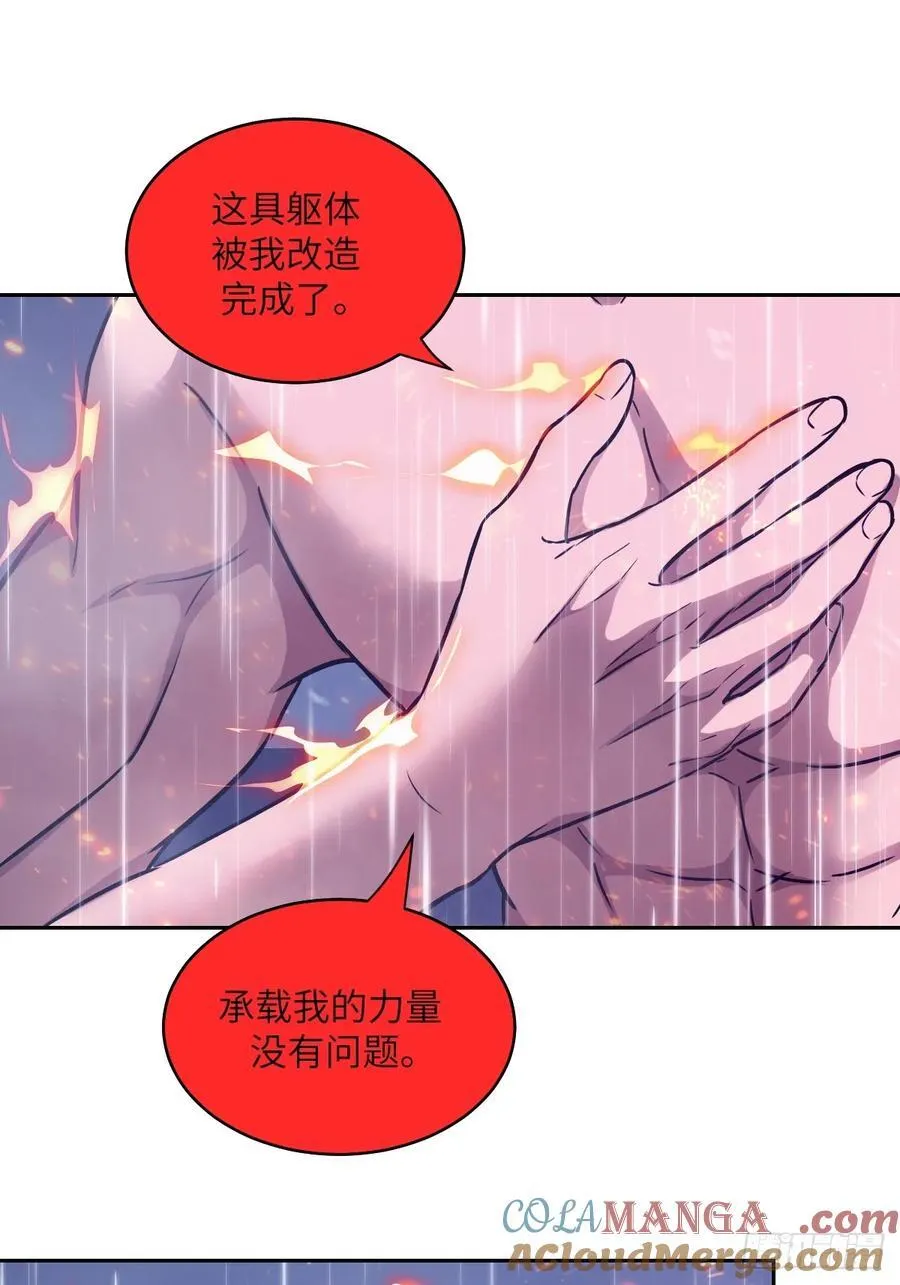 103 谁更像怪物 第13页