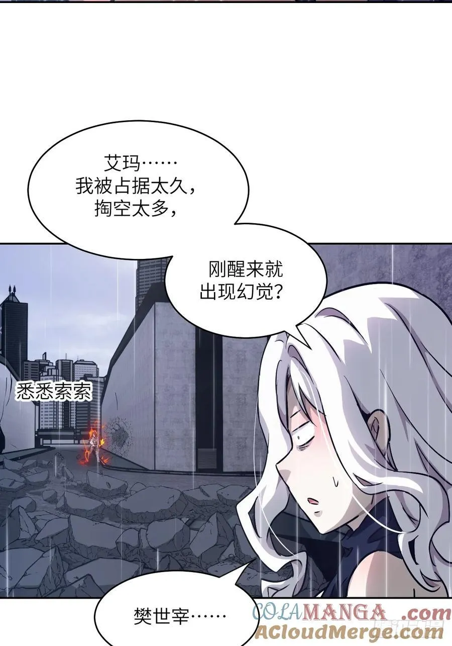 103 谁更像怪物 第16页