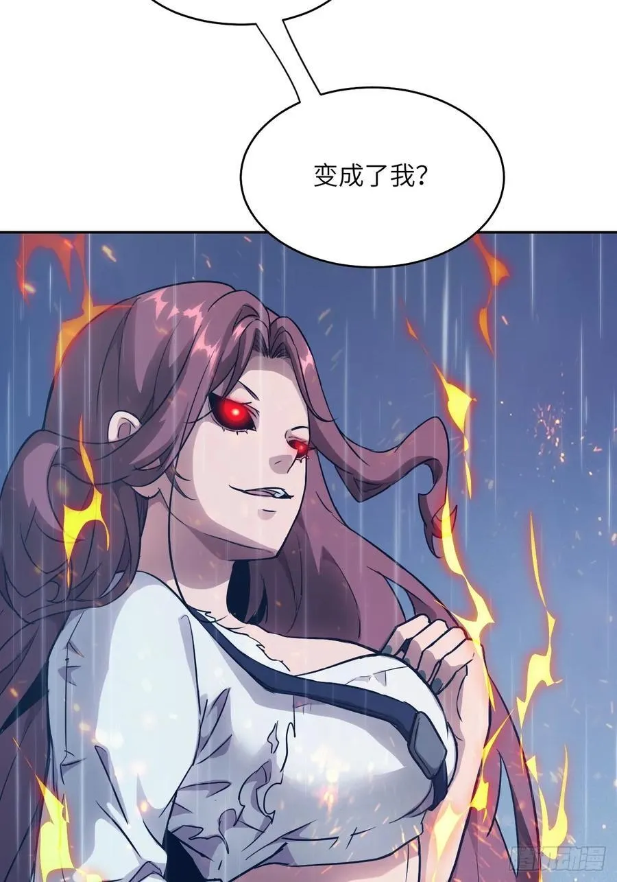 103 谁更像怪物 第17页