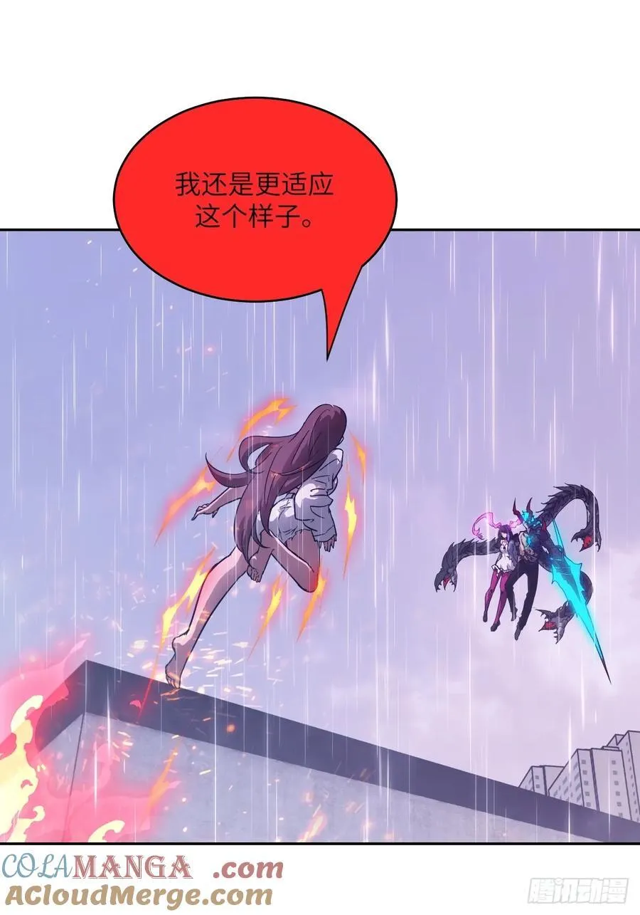 103 谁更像怪物 第19页