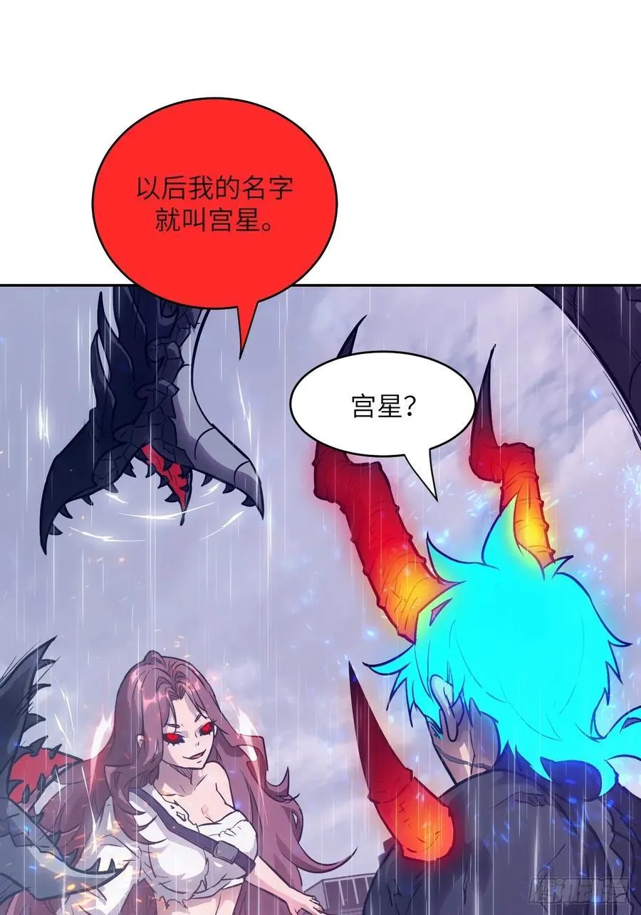 103 谁更像怪物 第20页