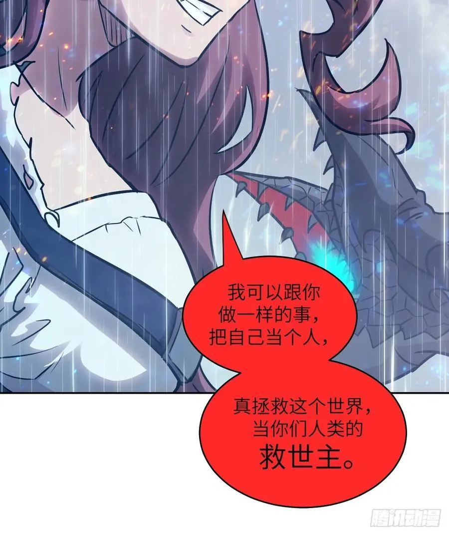 103 谁更像怪物 第24页