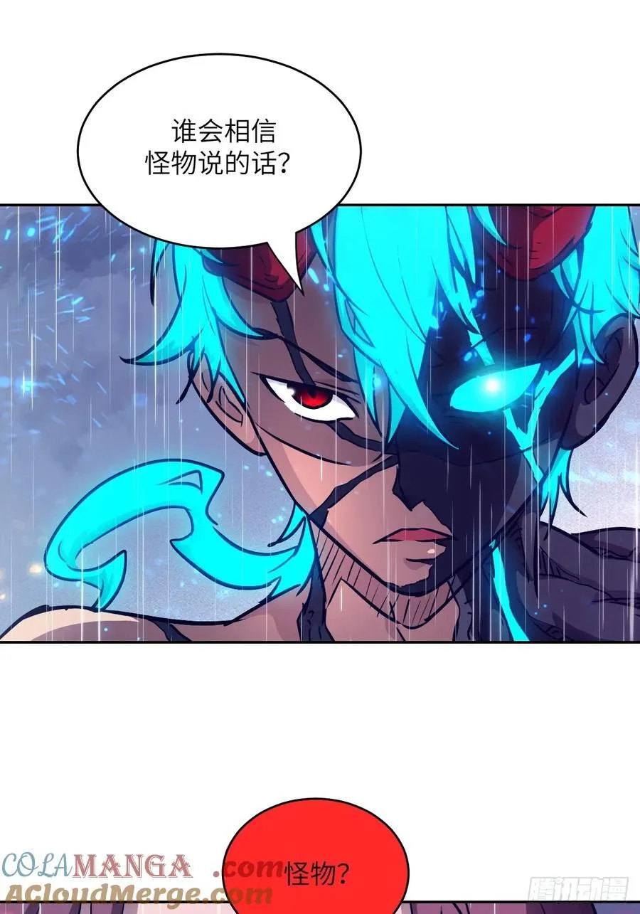103 谁更像怪物 第25页