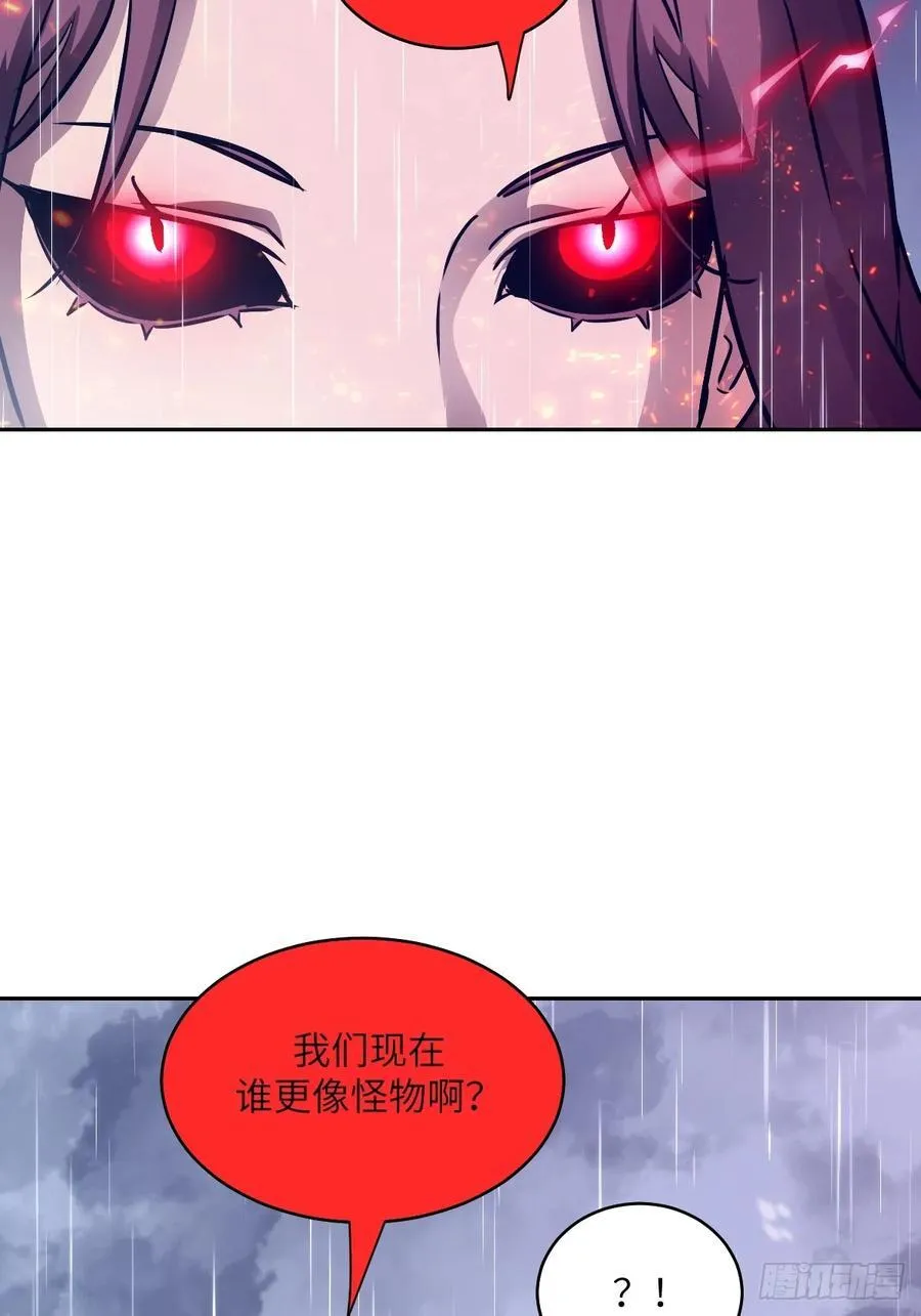 103 谁更像怪物 第26页