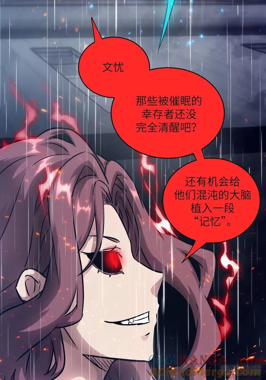 103 谁更像怪物 第28页