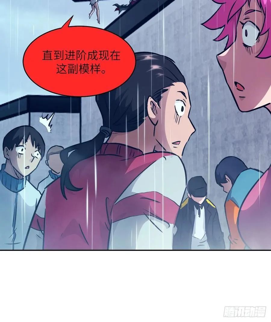 103 谁更像怪物 第30页