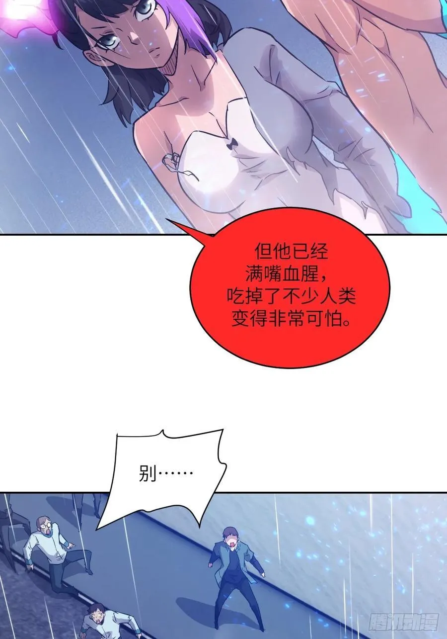 103 谁更像怪物 第32页