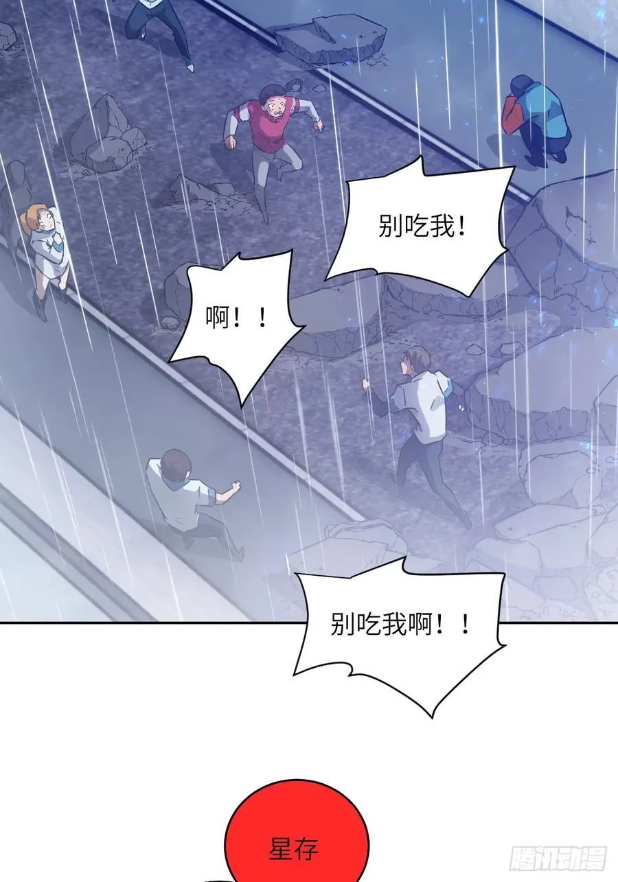 103 谁更像怪物 第33页
