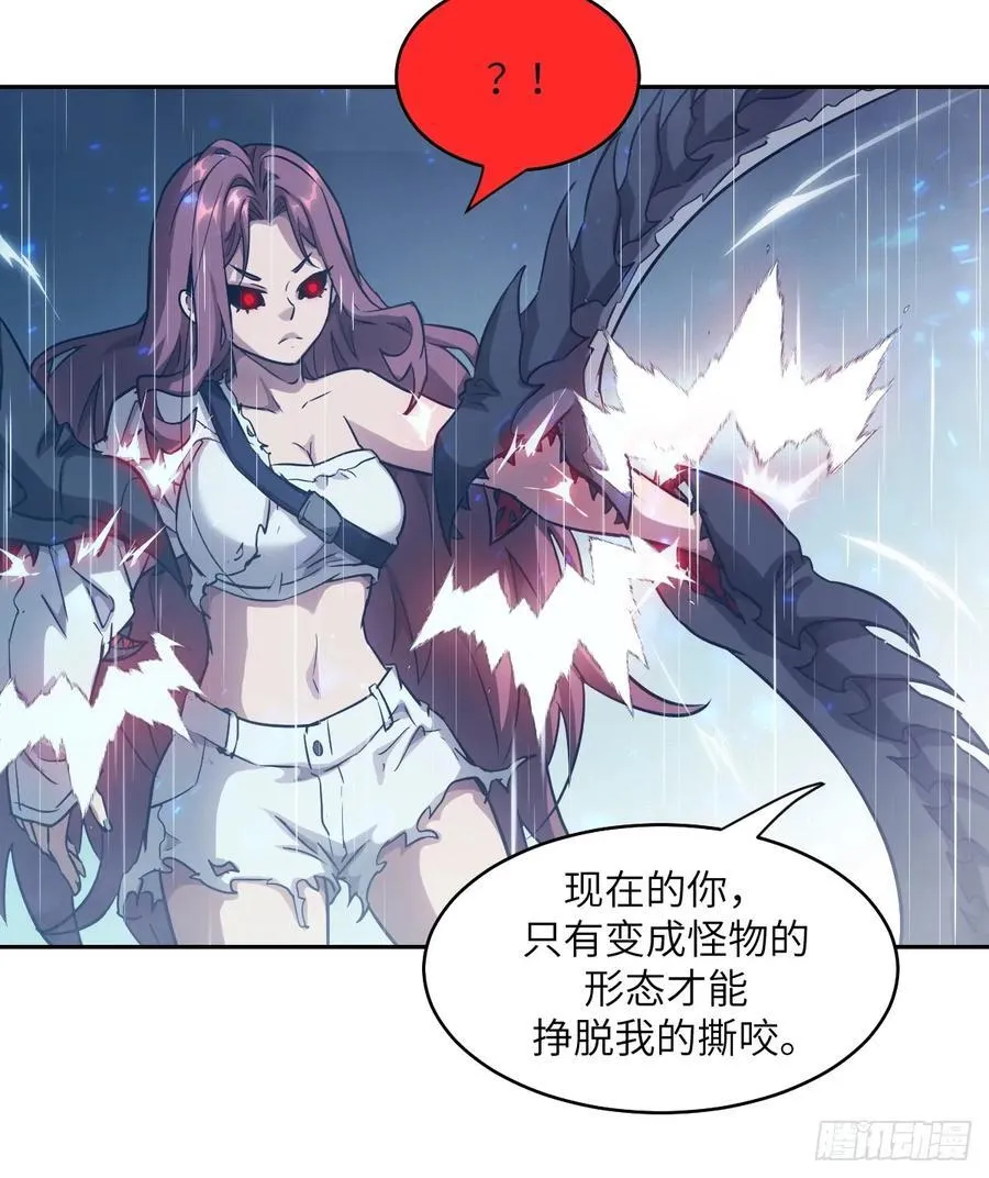 103 谁更像怪物 第36页