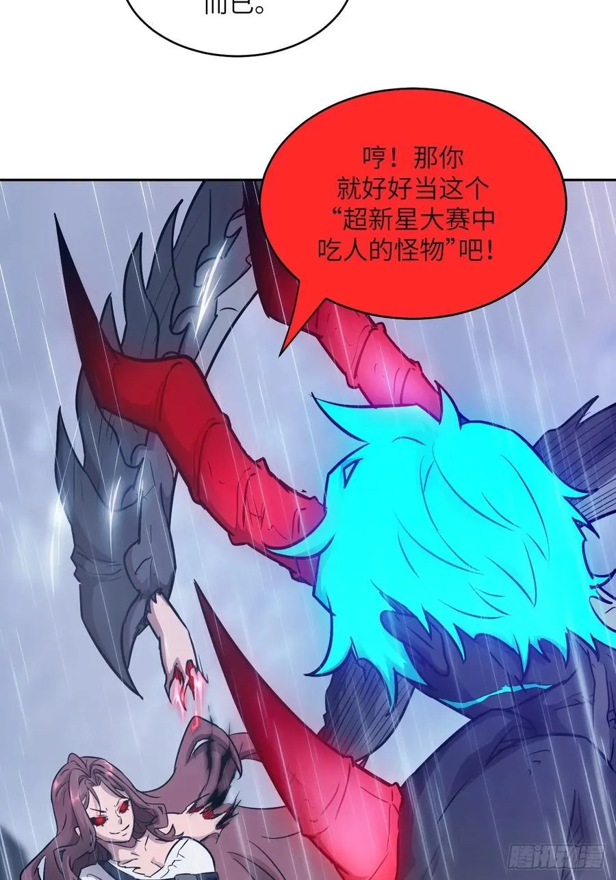 103 谁更像怪物 第39页