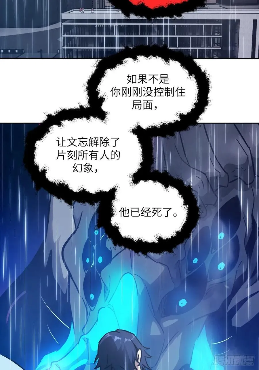 103 谁更像怪物 第41页